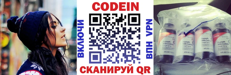 купить  цена  Солигалич  Кодеиновый сироп Lean Purple Drank 