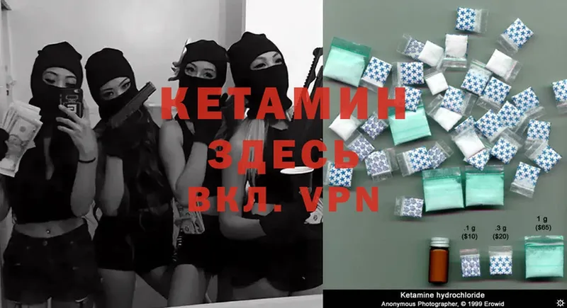 КЕТАМИН ketamine  Солигалич 